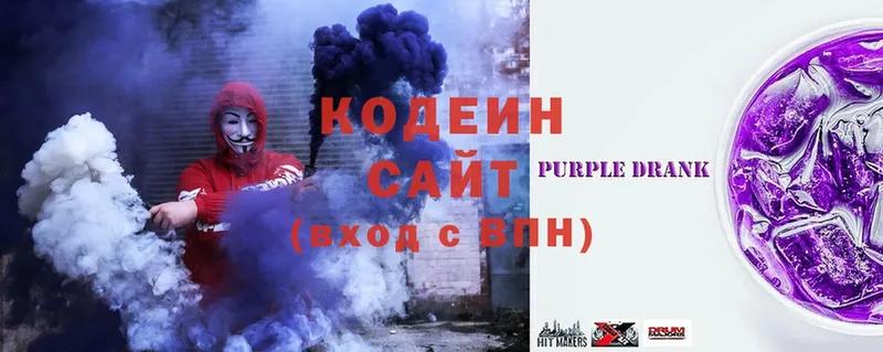 Кодеиновый сироп Lean Purple Drank  цена наркотик  Оса 